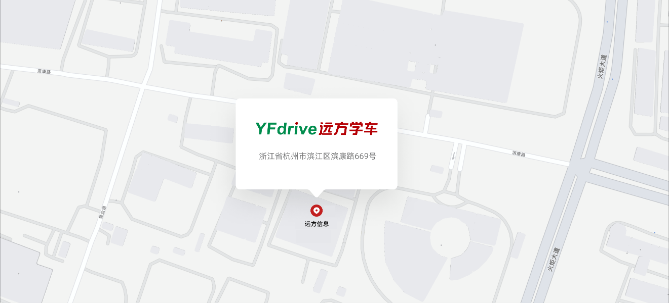 公司地址